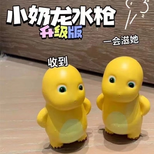 2025新款 喷水枪夏天打水仗宝宝洗澡 网红奶龙小水枪儿童玩具按压式