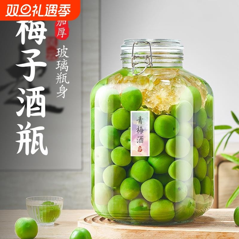 玻璃密封罐泡酒瓶青梅果酒瓶酿酒罐杨梅酒容器专用酒坛空瓶密封罐