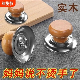 木头锅盖把手通用不怕高温锅盖帽实木防烫锅盖头盖子帽钮顶柄配件