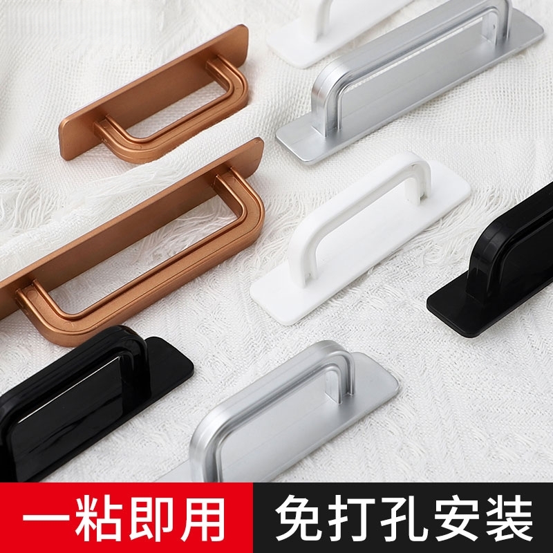 抽屉拉手免打孔门把手手柄柜门推拉玻璃衣柜移门橱柜柜子塑料粘贴