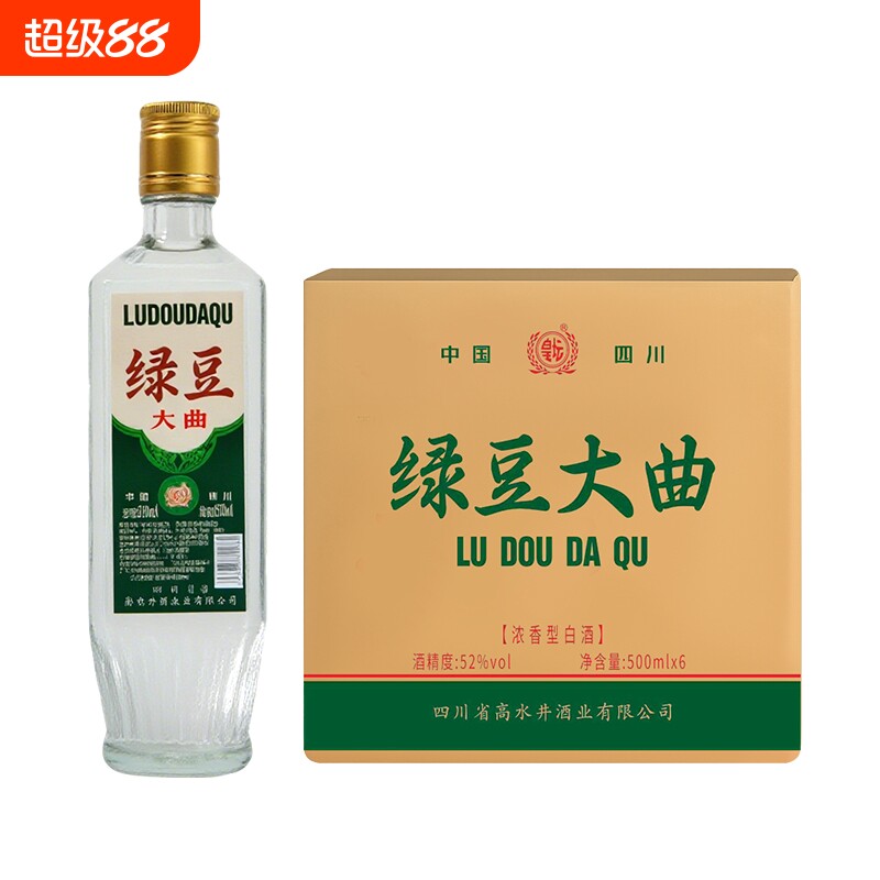 四川绵竹2019绿豆大曲酒整箱正品纯粮食老酒52度浓香型酒业瓶装