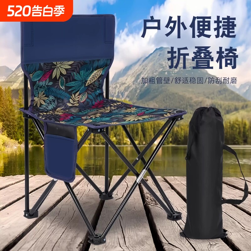户外折叠椅折叠凳露营椅子小马扎折叠凳子钓鱼椅超轻美术生写生椅