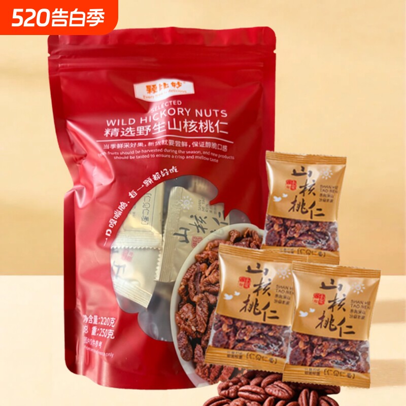 颗比妙野生山核桃仁每日坚果独立小包装果仁零食食品新货精选袋装