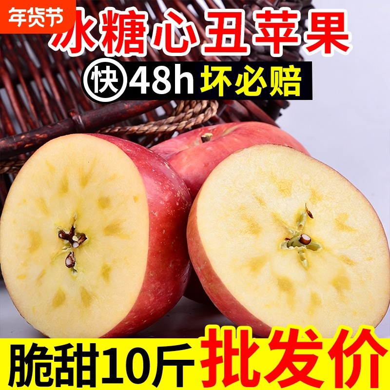 正宗陕西红富士苹果现摘冰糖心新鲜水果应当季10斤丑萍果平果整箱,水产肉类/新鲜蔬果/熟食,苹果,淘宝优惠券,粉丝福利购,淘宝优惠卷