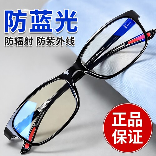 德国品质进口老花镜男高清防蓝光老人老花眼镜女中老年老光镜镜片