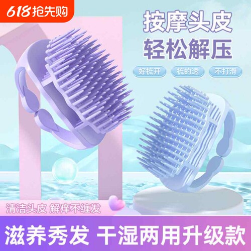 洗头神器洗头刷环抱按摩抓头器头部止痒头发专用头皮清洁洗发梳子