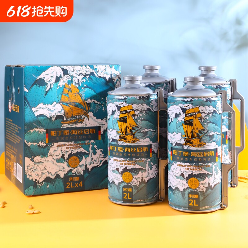 帕丁堡高浓度精酿原浆啤酒德式白啤2L*6桶小麦啤彩箱礼盒13P麦