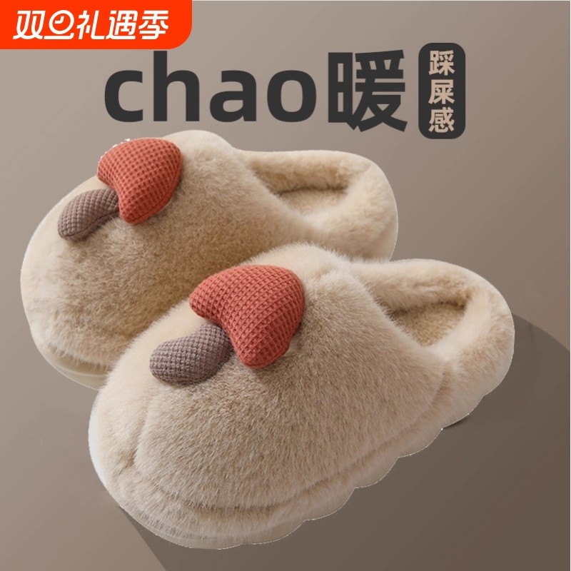 蘑菇棉拖鞋儿童棉女秋冬拖鞋2024新厚底家庭长毛绒的绿色红色灰色