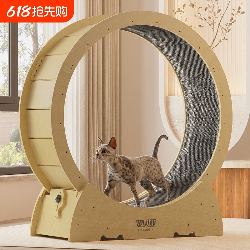 宠贝亚猫咪跑步机静音猫跑轮实木运动健身宠物猫猫滚轮玩具猫爬架