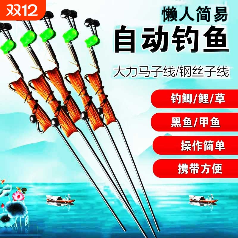 自动地插钓鱼神器懒人黑科技弹竿钓组弹簧黑鱼线组甲鱼全套爆炸钩