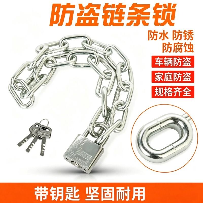 铁链合金锁自行车电瓶车三轮车防盗加长链条锁家锁门锁具电动车锁