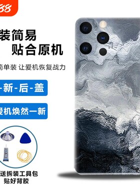 适用于苹果12ProMax后盖电池盖