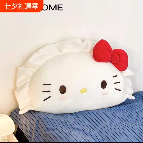 抱枕哈喽Kitty可爱毛绒玩偶靠垫学生床头床上大靠枕饺子kt猫公仔