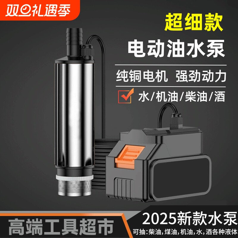 锂电农用小型家用潜水泵抽水泵灌溉神器抽水机电动充电大功率两用