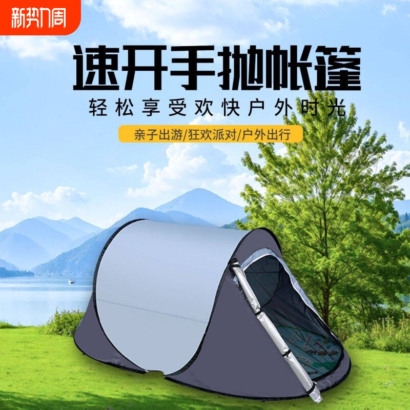 户外帐篷全自动野营防风防晒涂层加厚露营手抛帐速开室内船型帐篷
