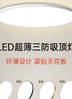 led三防吸顶灯简约现代圆形防水厨房卫生间卧室阳台灯具客厅超薄