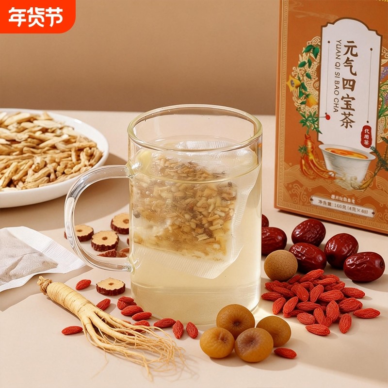 元气四宝茶黄芪麦冬西洋参党参正品官方旗舰店男女补气血养生茶包,传统滋补营养品,养生茶,淘宝优惠券,粉丝福利购,淘宝优惠卷