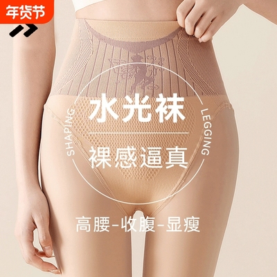 光腿神器女自然裸感打底裤袜