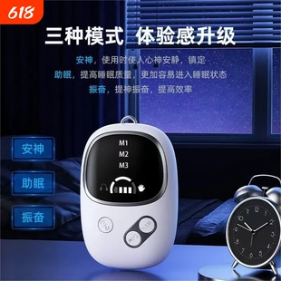 新款脑波助眠仪手握耳夹两用睡眠仪朋友礼物智能睡眠仪深度睡眠仪
