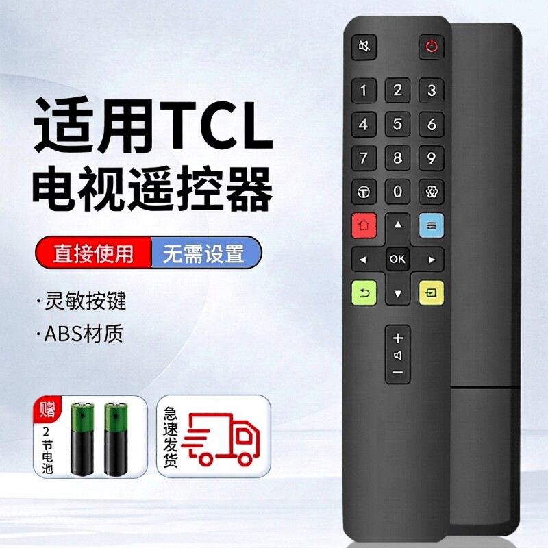 适用于TCL电视机遥控器全通用ARC801L/801C/RC260/DC12型号电池