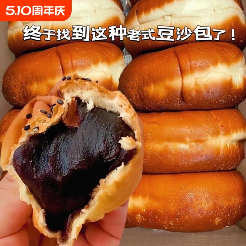 红豆沙面包夹心奶酪软面包营养早餐代餐欧包糕点网红零食整箱小吃