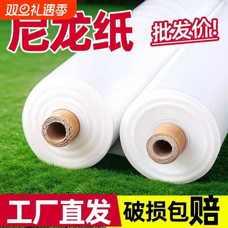 尼龙纸塑料布透明封窗户加厚包装膜防尘防水大棚保温塑料薄膜整卷