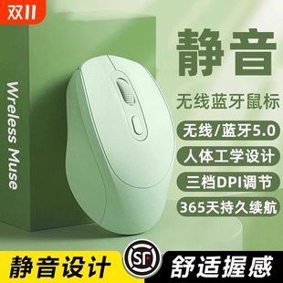 无线鼠标女生办公静音无声双模蓝牙可充电适用联想戴尔笔记本电脑