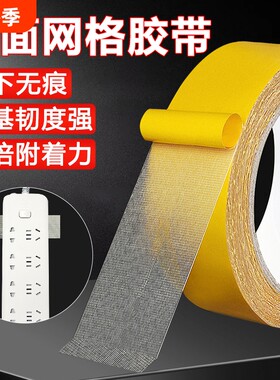 春联胶带易撕不留胶地毯固定