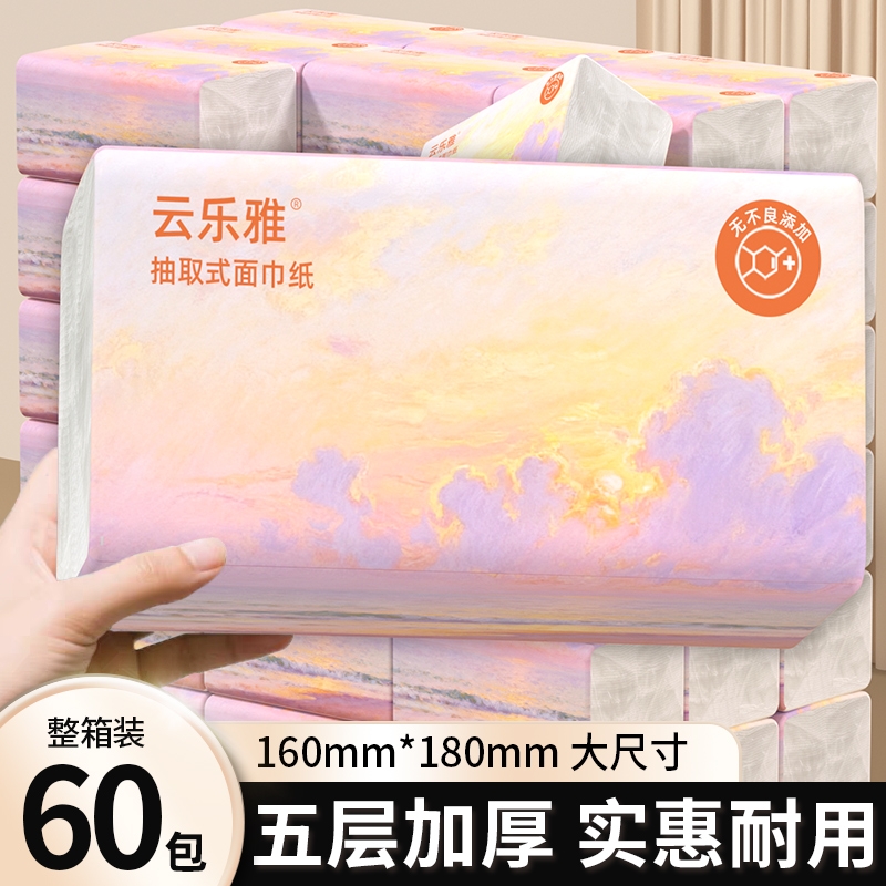 速抢【160*180mm】大尺寸抽纸