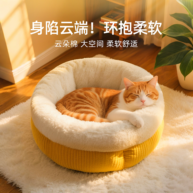 猫窝四季通用冬季保暖猫咪宠物垫子半封闭式小型狗窝猫垫猫床用品