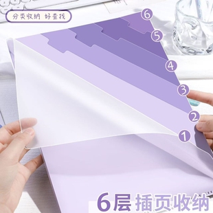 高颜值渐变多层文件夹A4科目分类试卷夹学生专用透明l型文件夹6层分类文件袋多功能索引资料册试卷收纳袋