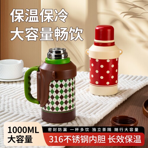 【茶水分离】大容量保温杯保冷杯不锈钢吨桶吨保温壶运动水壶水杯