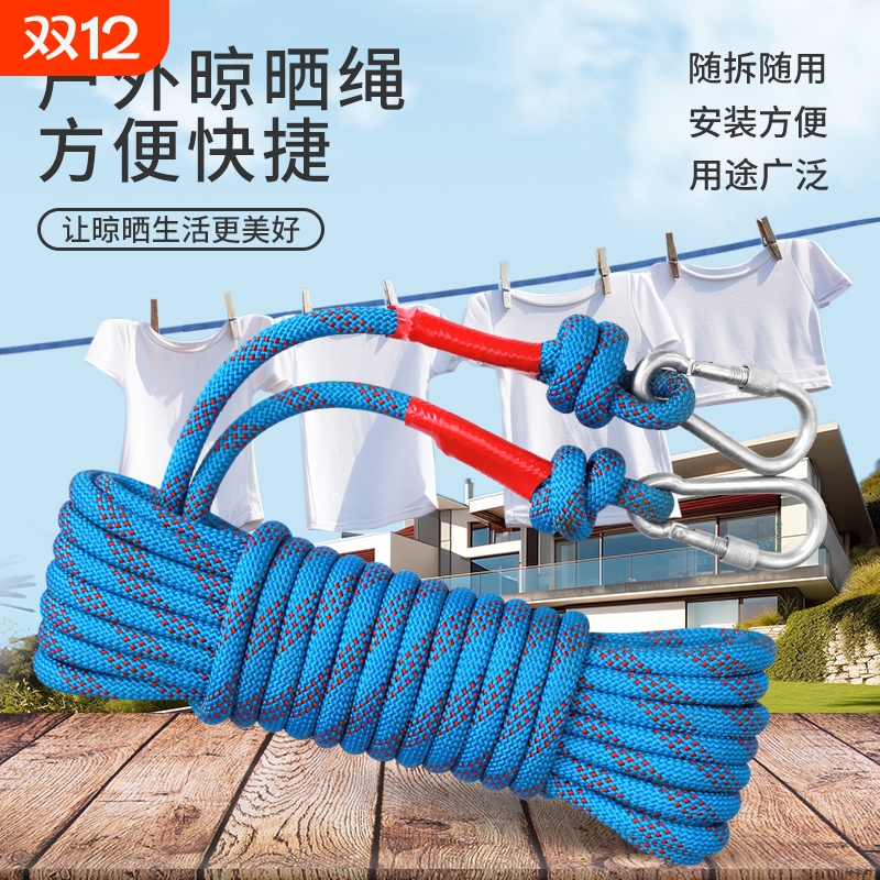 加粗晾衣绳子绳楼顶户外晒被子神器绳子室内晾衣多功能挂衣绳凉衣