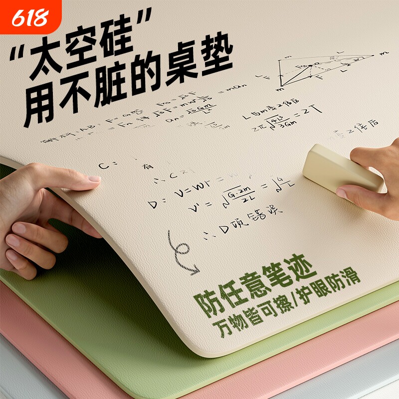环保有机硅学生护眼书桌垫写字台电脑TPU桌垫免洗防油防水餐桌布