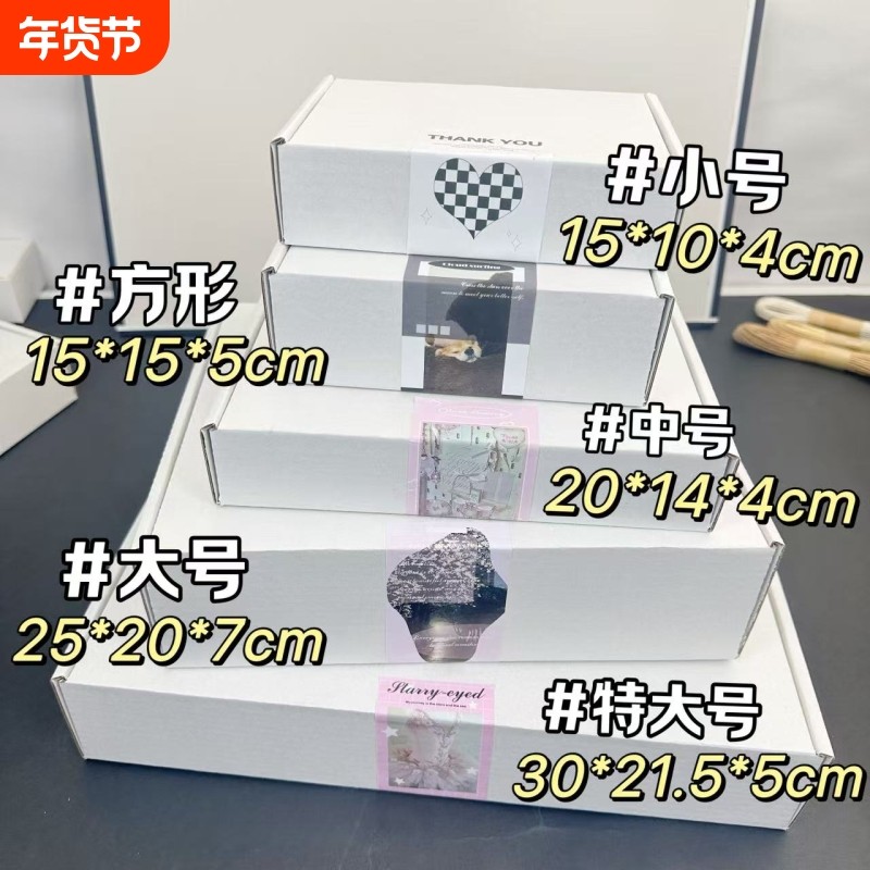 加厚加硬双面白飞机盒特硬纸箱长方形超硬高档出卡打包快递礼品盒,包装,飞机盒,淘宝优惠券,粉丝福利购,淘宝优惠卷