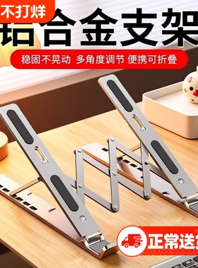 适用联想折叠笔记本电脑支架Z3金属铝合金Y9000P/Y7000P悬空散热拯救者便携托架Z4升降抬高垫底座宿舍电脑架