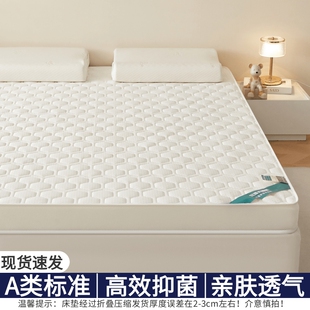床垫软垫加厚家用1.8m床垫子学生单人海绵垫被褥子压缩卧室护脊