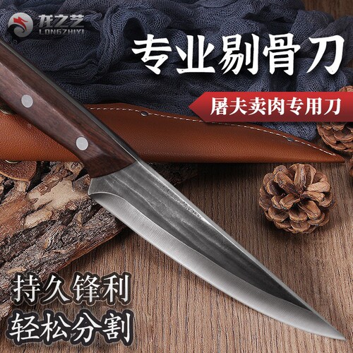 龙之艺专业剔骨刀商用分割刀