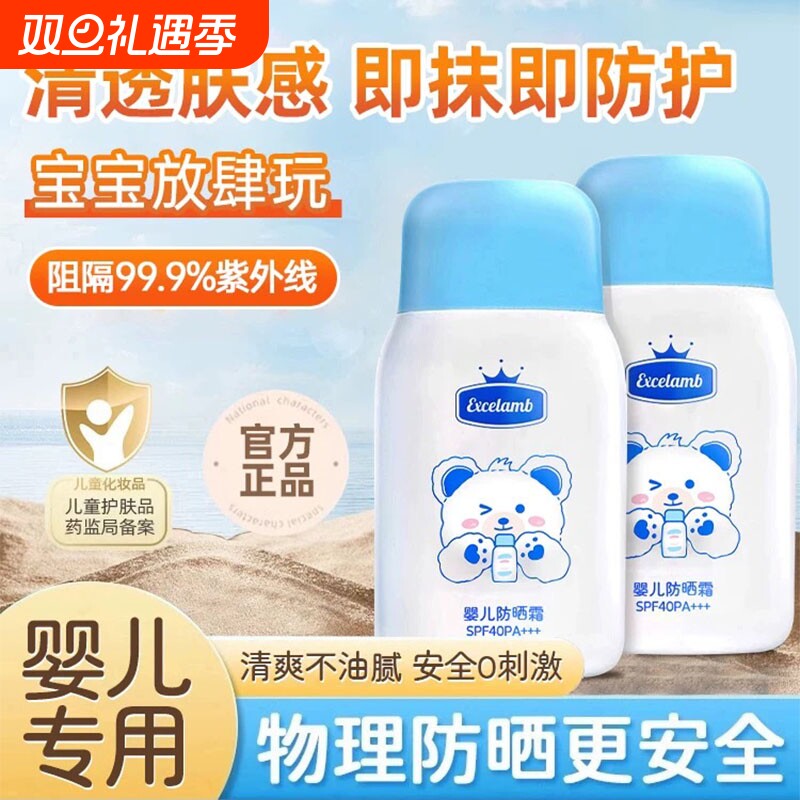 防晒喷雾50倍防紫外线防晒霜热销榜隔离正品男女儿童身体通用物理