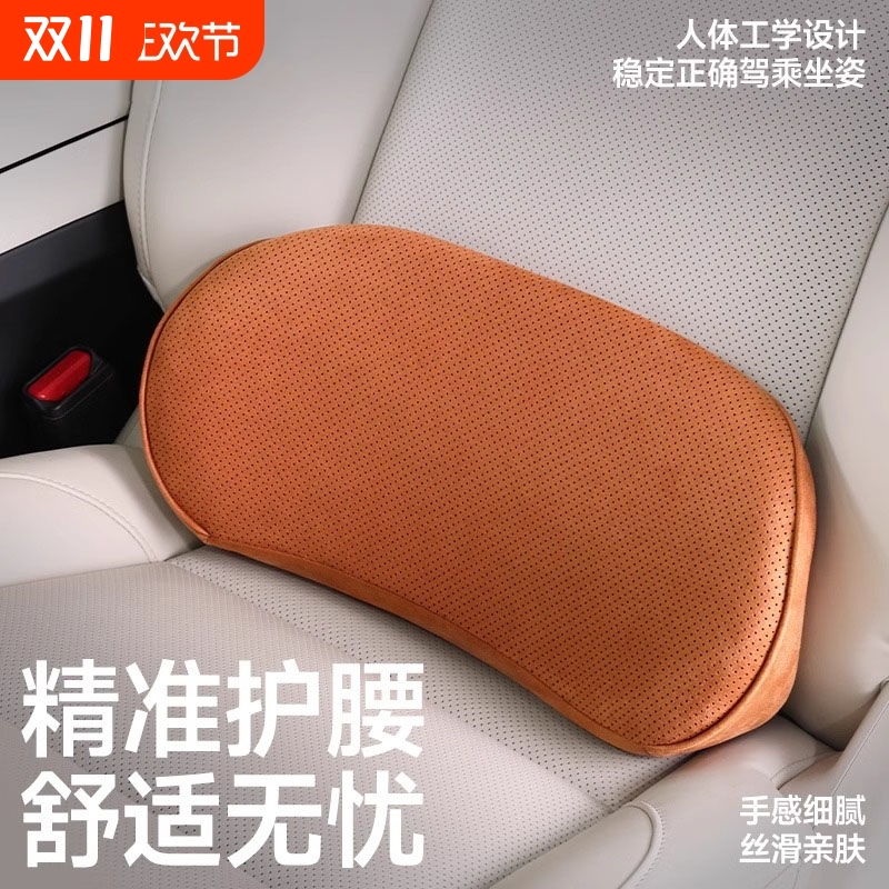 尾椎腰靠汽车护腰靠垫小薄款车载靠枕座椅支撑记忆棉头枕护颈车用