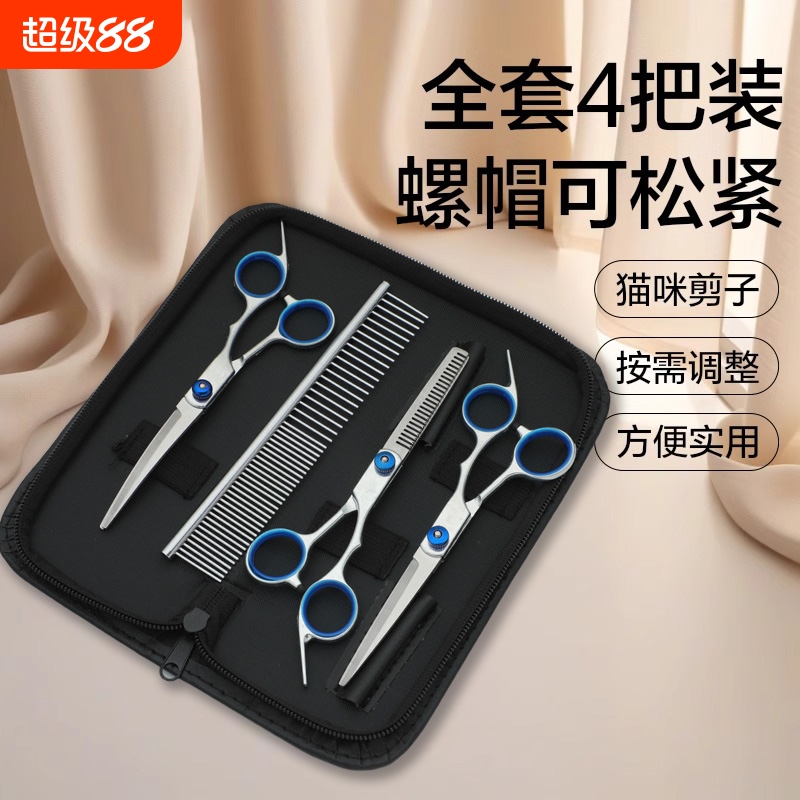 剪刀剪毛工具套装修毛剪弯剪子理发神器修剪美发专业家用宠物发刀