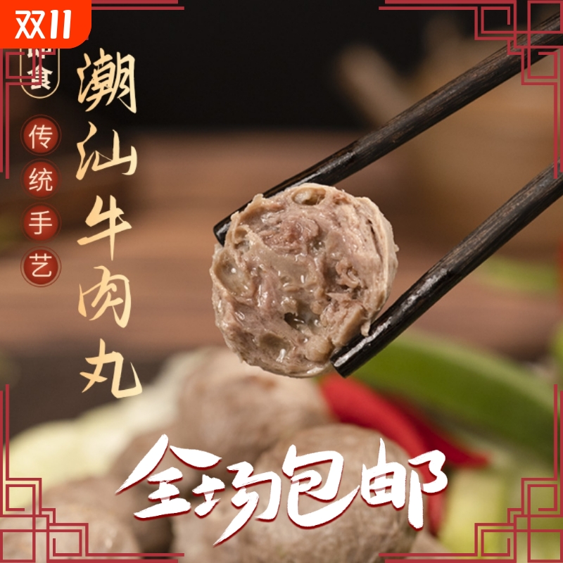 即食牛肉丸休闲潮汕零食开袋学生风味代独立包装速食牛肉味健康