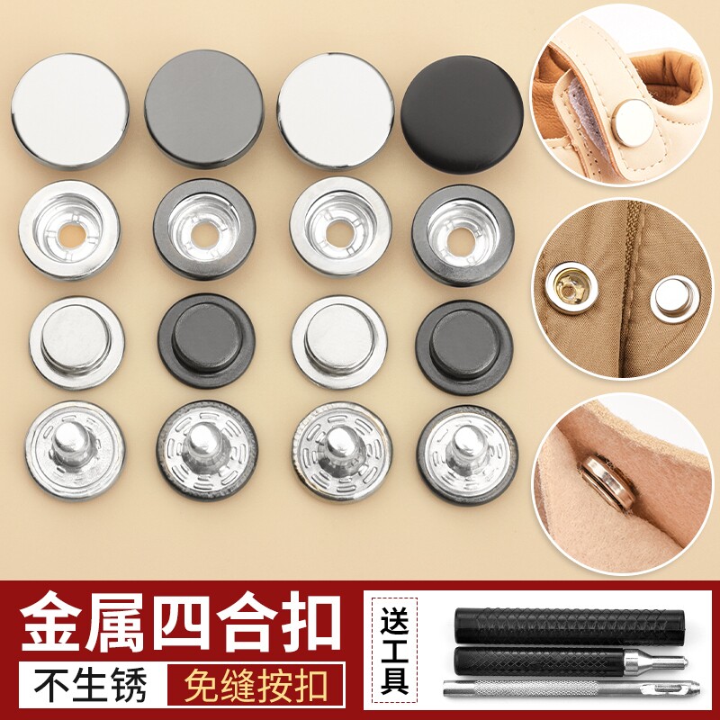 鞋子魔术贴更换子母扣暗扣免缝童凉鞋扣子配件四合扣按扣钉扣金属