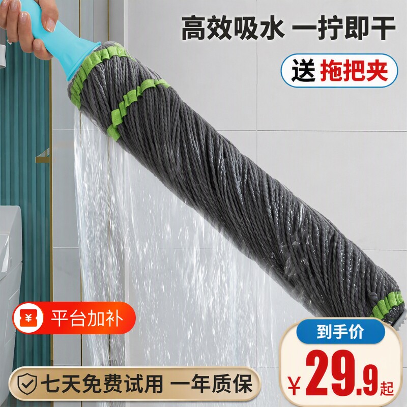 自拧水免手洗挤水拖把家用懒人墩布旋转仿吸水棉布地拖脱水拧干