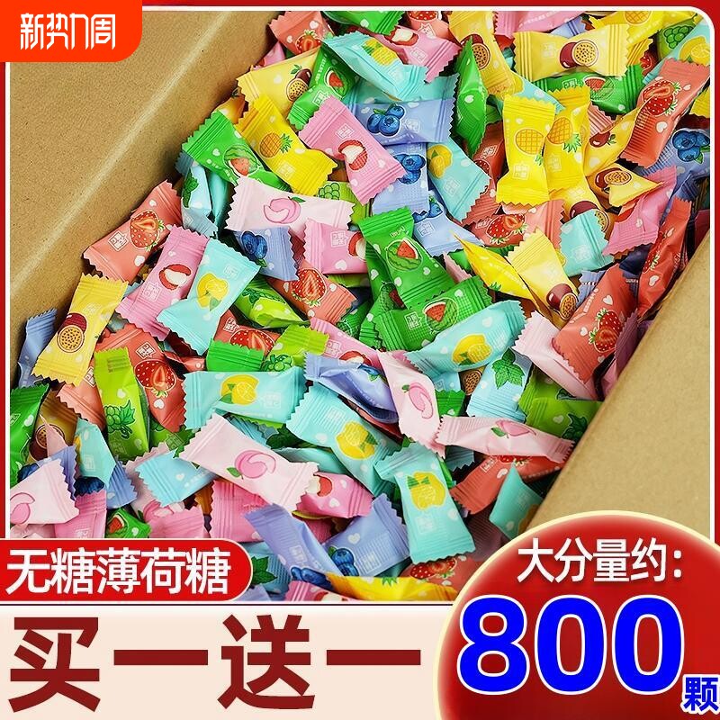 过年维c薄荷糖无糖糖果清新口气水果味招待糖多种清凉散装混合