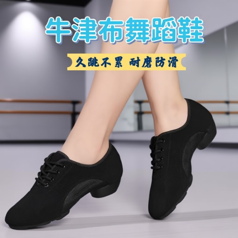专业拉丁舞鞋女成人中跟形体训练牛津布教师鞋交谊水兵广场舞蹈鞋
