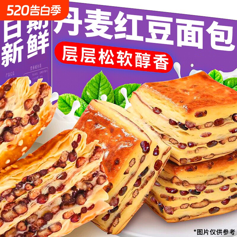 红豆手撕面包全营养早餐麦千层蛋糕整箱零食糕点心友夹心美味健康