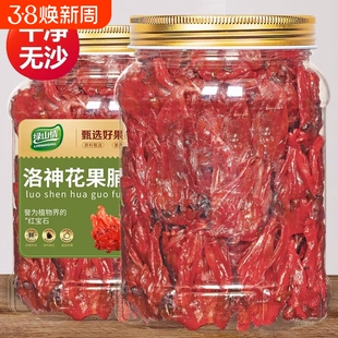 洛神花果脯办公室脯蜜饯即食玫瑰茄干凉果孕妇酸甜零食