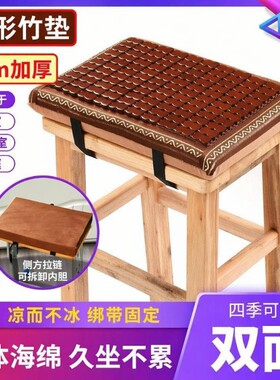 夏天麻将凳子坐垫加厚学生教室长方形久坐凉垫椅子通风板凳座椅