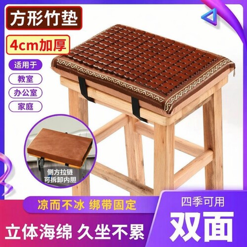 加厚长方形坐垫双卡扣|千人加购